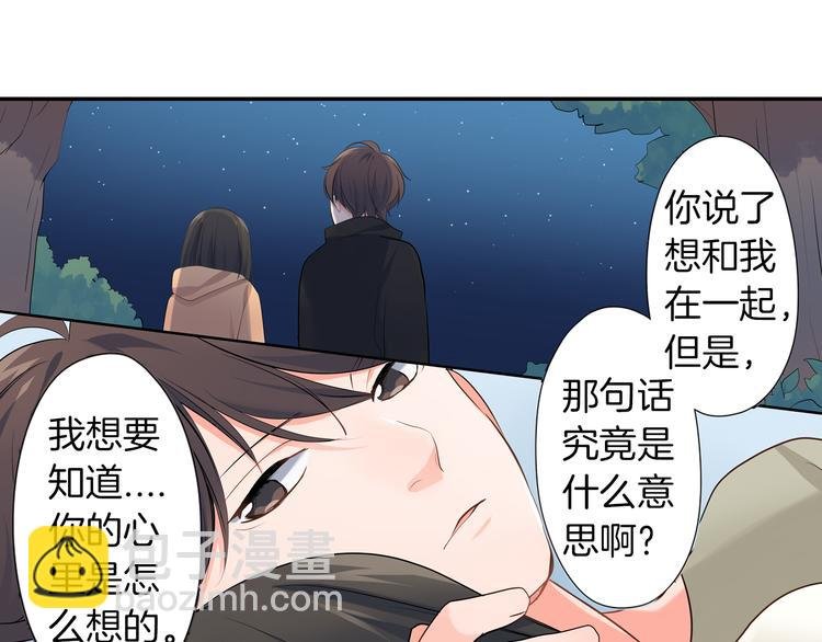 第22话 你对我是什么感觉？