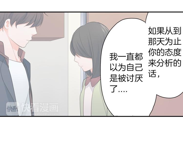 第22话 你对我是什么感觉？