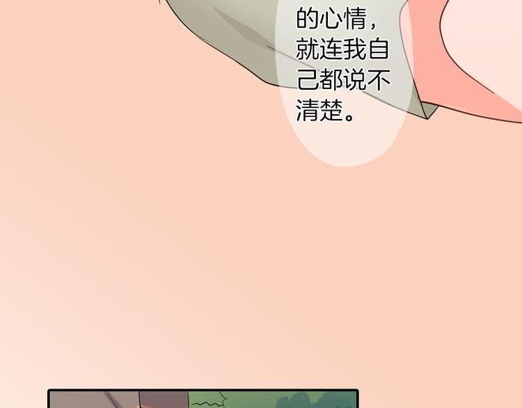 第22话 你对我是什么感觉？