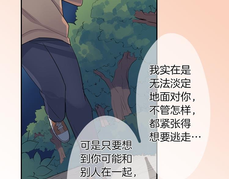 第22话 你对我是什么感觉？