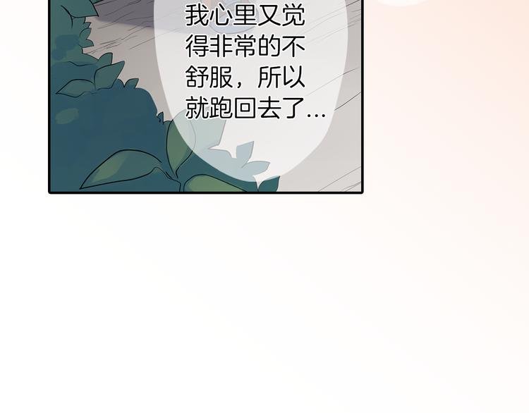 第22话 你对我是什么感觉？