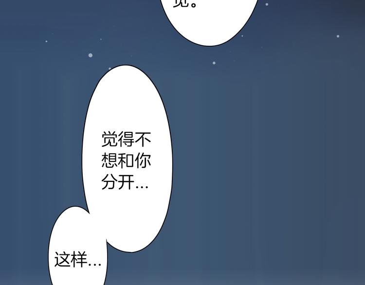 第22话 你对我是什么感觉？