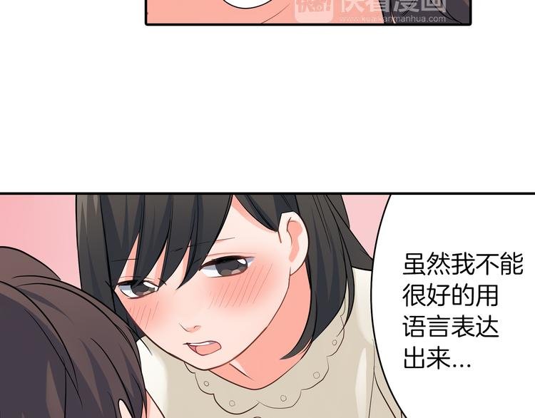 第22话 你对我是什么感觉？