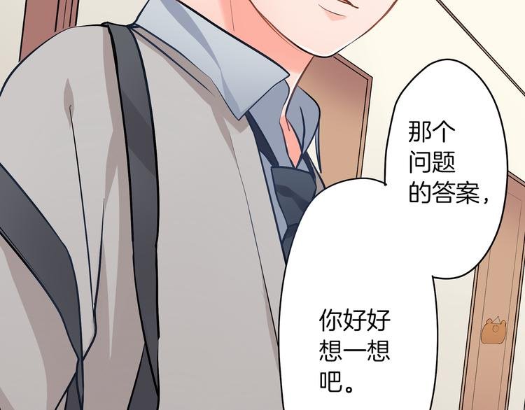 第23话 逛街遇险？！