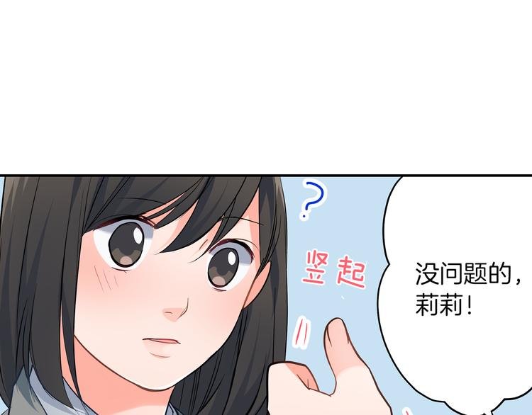 第23话 逛街遇险？！