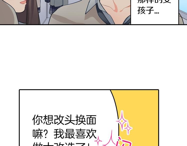 第23话 逛街遇险？！