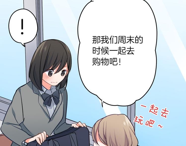 第23话 逛街遇险？！