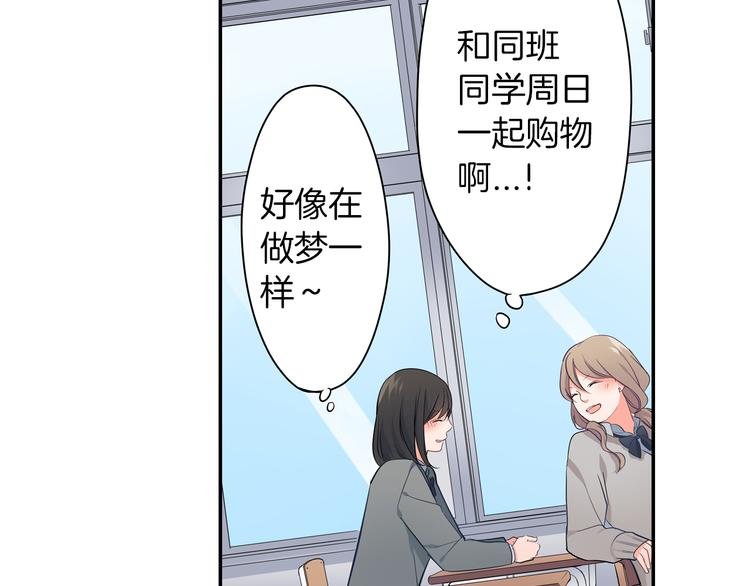 第23话 逛街遇险？！
