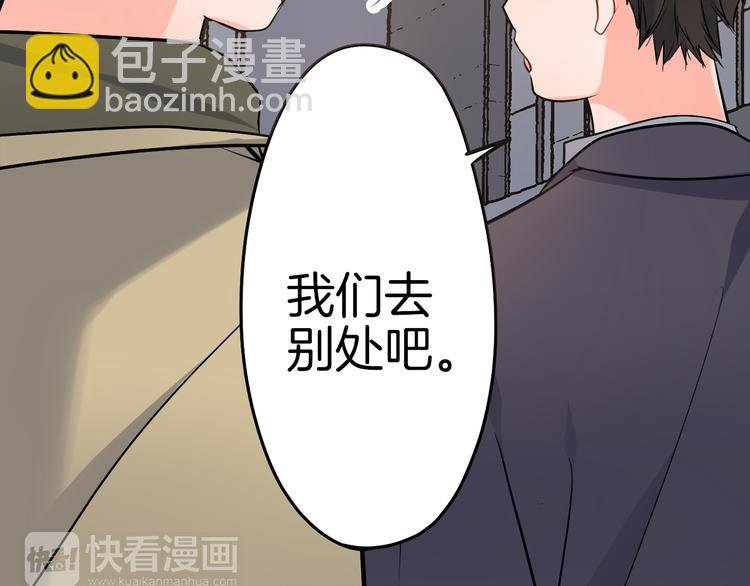 第24话 三人的修罗场