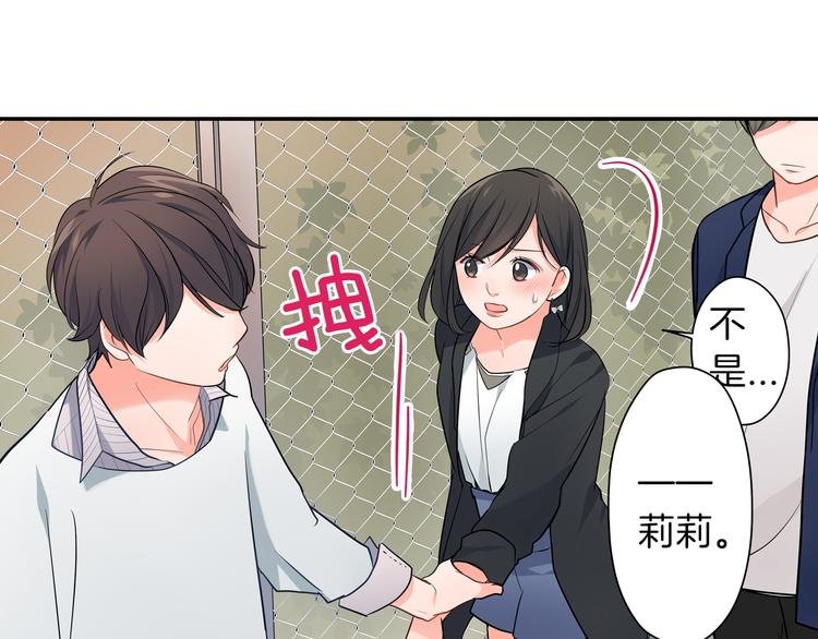 第24话 三人的修罗场