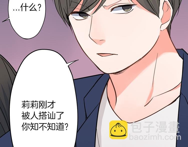 第24话 三人的修罗场