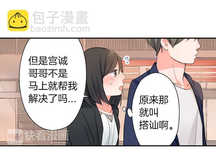 第24话 三人的修罗场