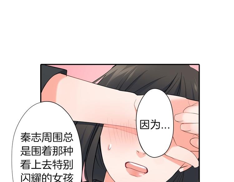 第25话 为你闪耀