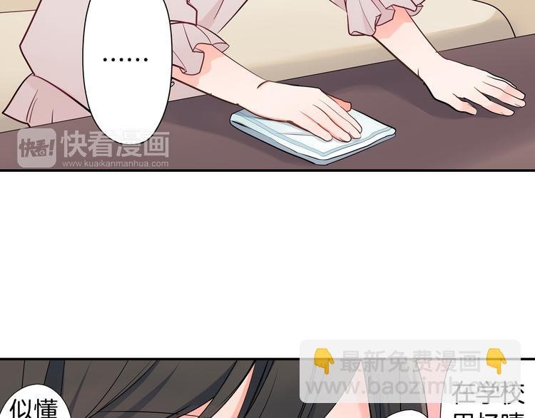 第26话 占有欲