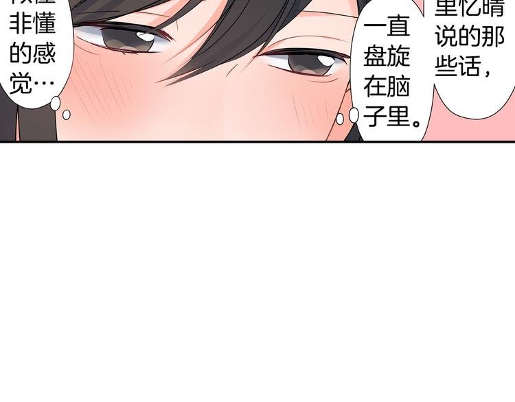 第26话 占有欲