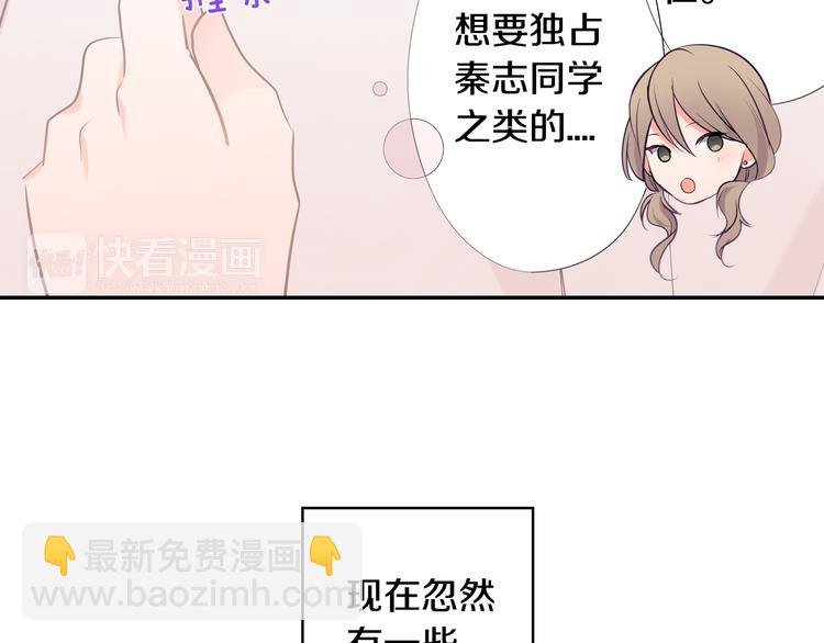 第26话 占有欲