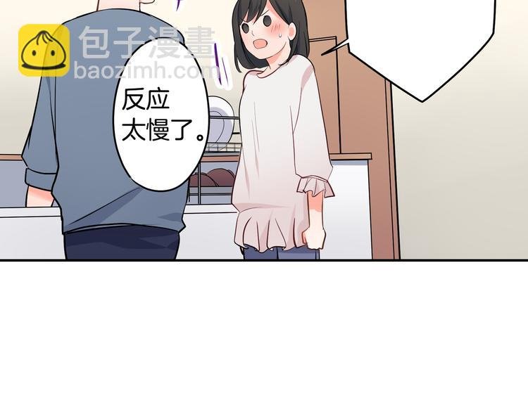 第26话 占有欲