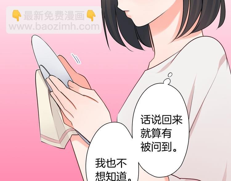 第26话 占有欲