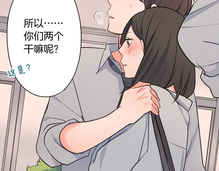 第27话 我和你