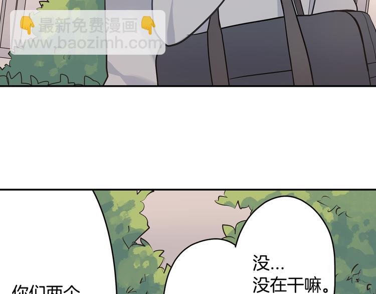 第27话 我和你