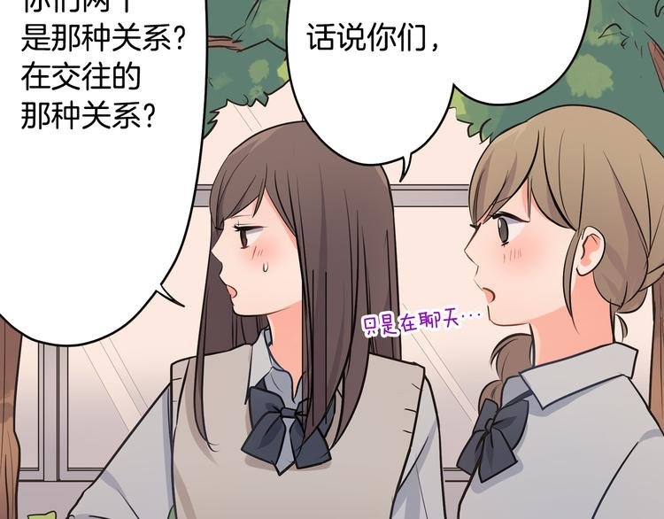 第27话 我和你