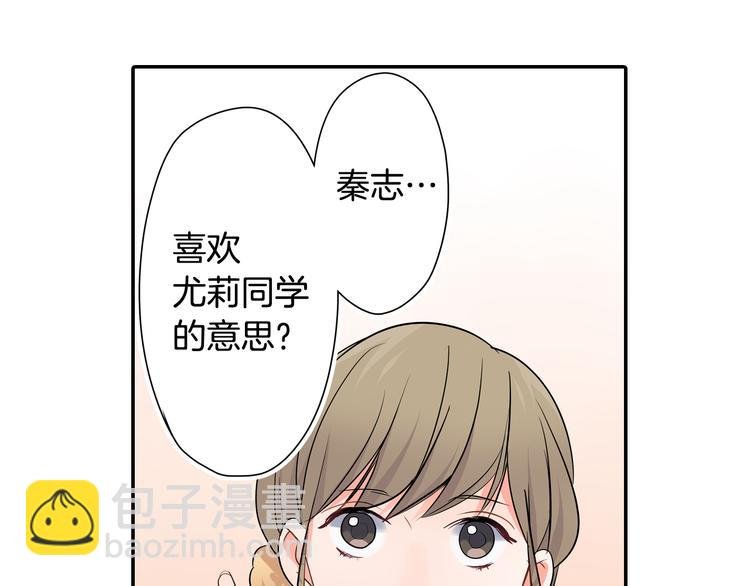 第27话 我和你