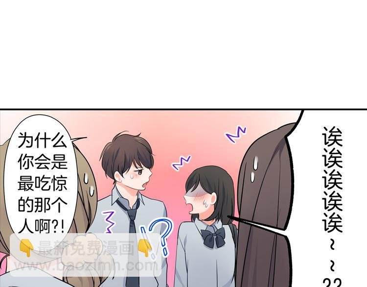 第27话 我和你