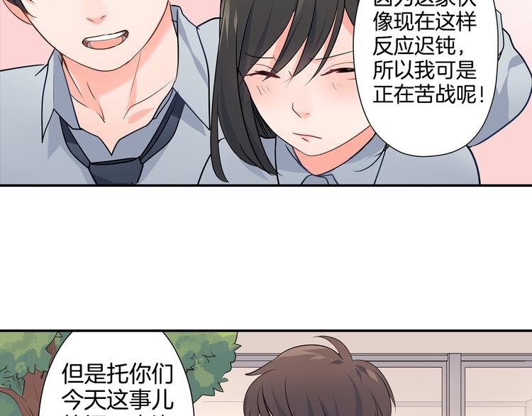 第27话 我和你
