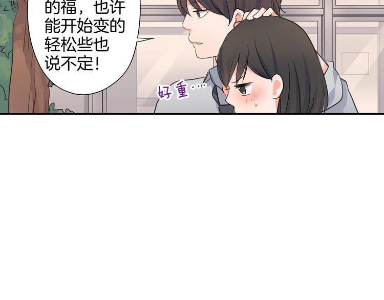 第27话 我和你