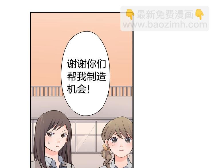 第27话 我和你
