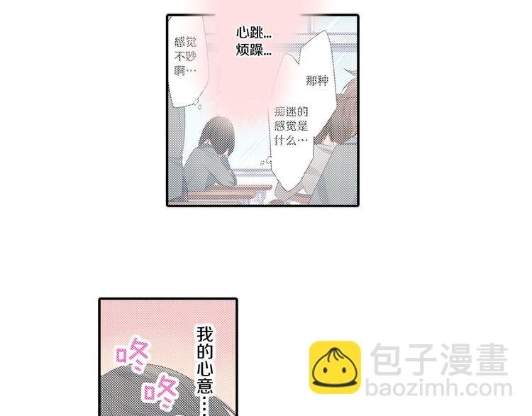 第28话 我会珍惜你的
