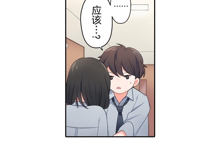 第28话 我会珍惜你的