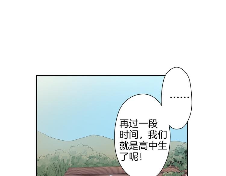 第28话 我会珍惜你的