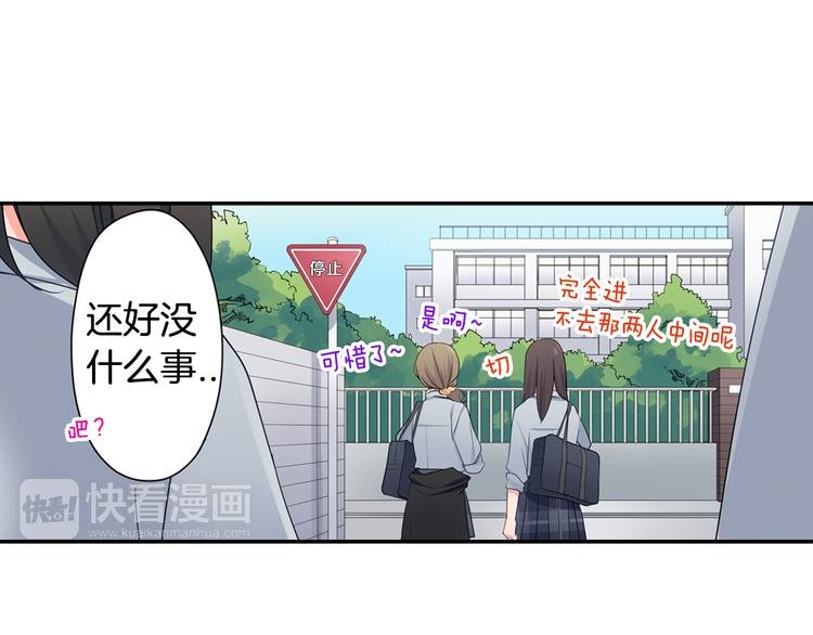 第29话 骗你的