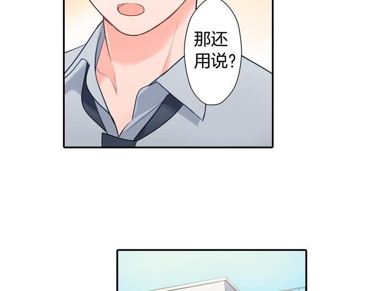 第29话 骗你的