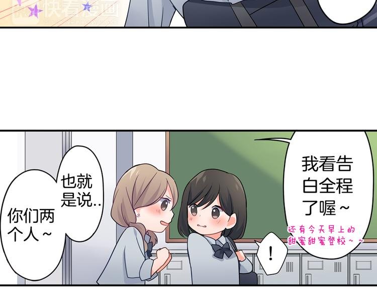 第29话 骗你的