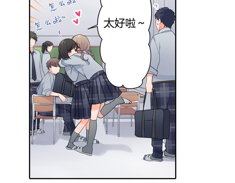 第29话 骗你的