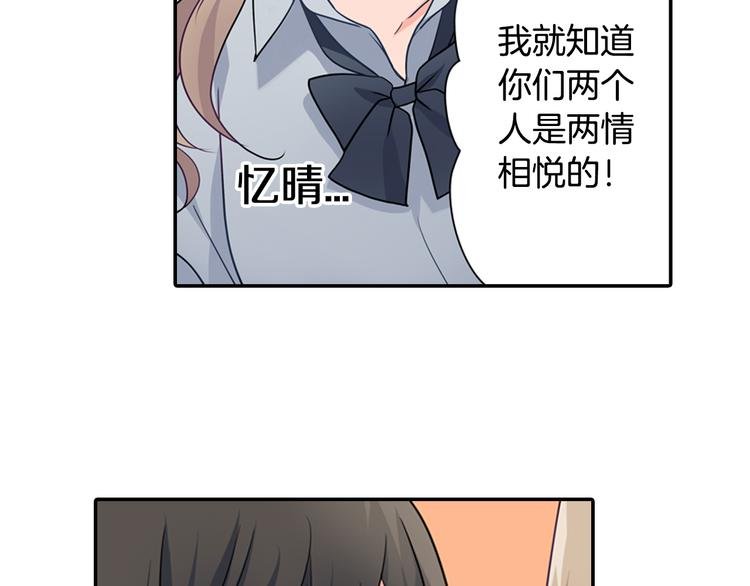 第29话 骗你的