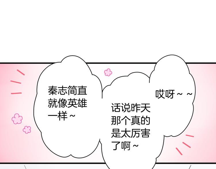第29话 骗你的