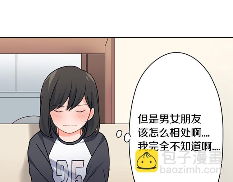 第29话 骗你的