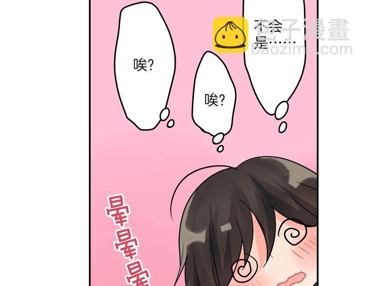 第3话 迟钝的小笨蛋