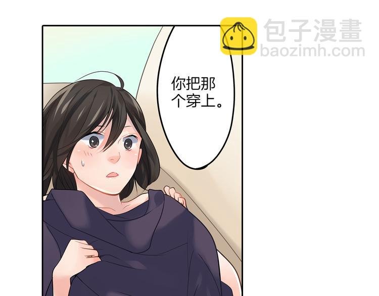 第3话 迟钝的小笨蛋