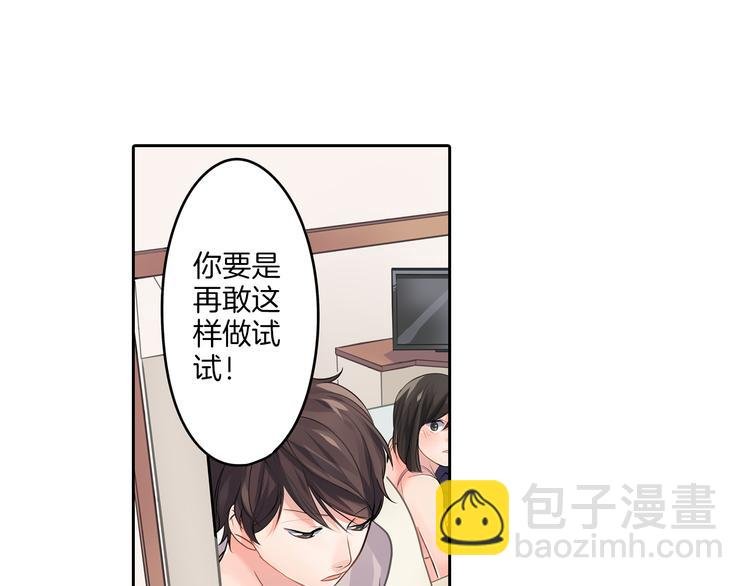 第3话 迟钝的小笨蛋