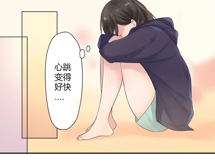 第3话 迟钝的小笨蛋