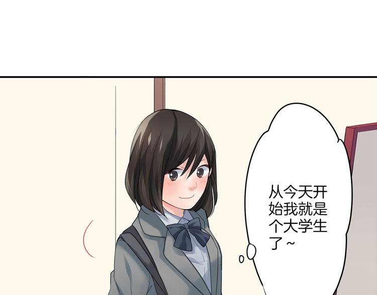 第3话 迟钝的小笨蛋