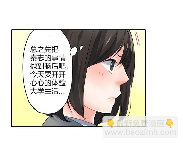 第3话 迟钝的小笨蛋