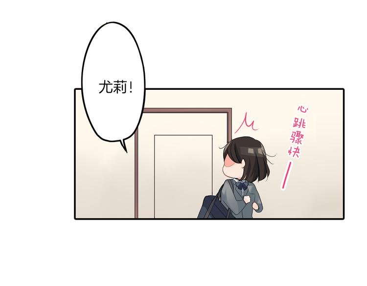 第3话 迟钝的小笨蛋