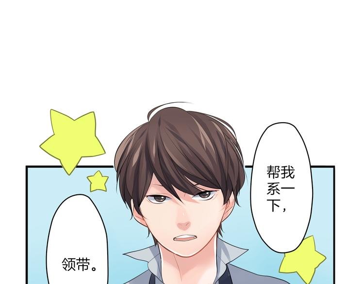 第3话 迟钝的小笨蛋
