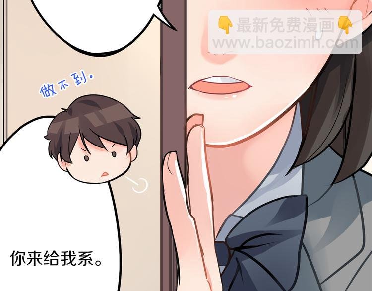 第3话 迟钝的小笨蛋