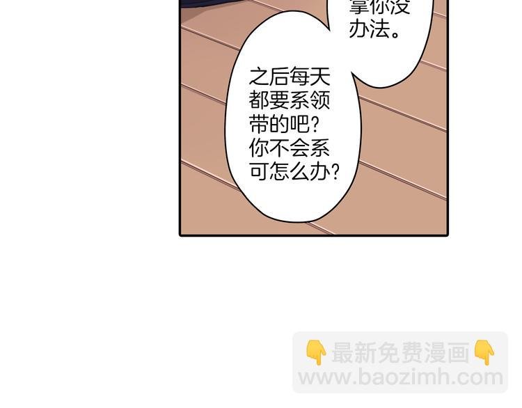 第3话 迟钝的小笨蛋